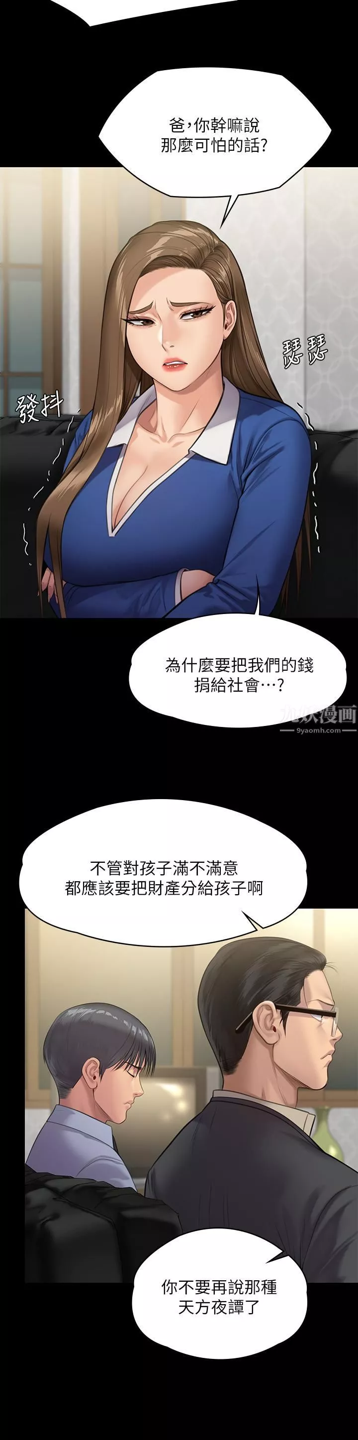 傀儡第239話-不想死就給我遵守約定!
