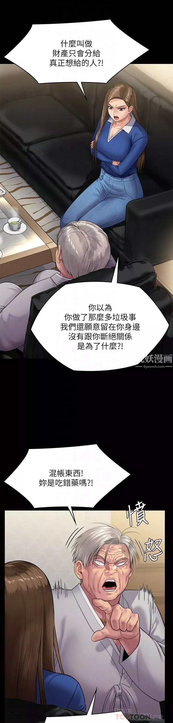 傀儡-第239话-不想死就给我遵守约定! - 图片 10
