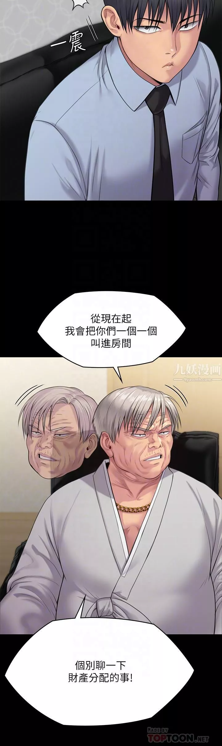 傀儡-第239话-不想死就给我遵守约定! - 图片 14