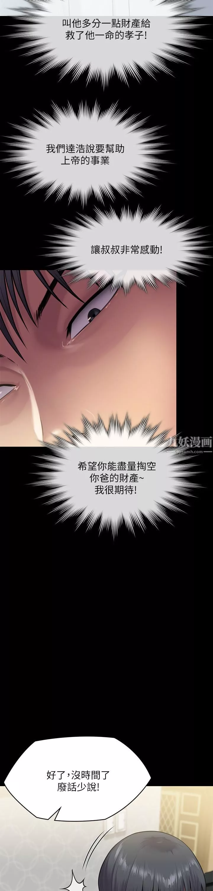 傀儡-第239话-不想死就给我遵守约定! - 图片 13