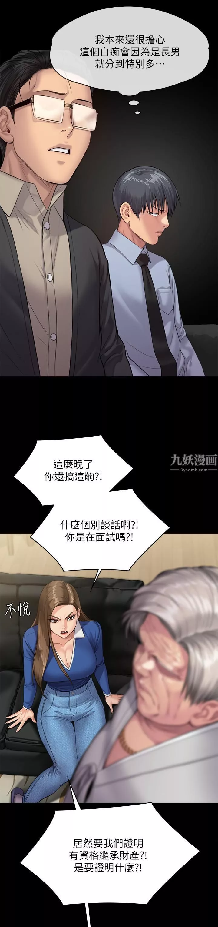 傀儡-第239话-不想死就给我遵守约定! - 图片 17