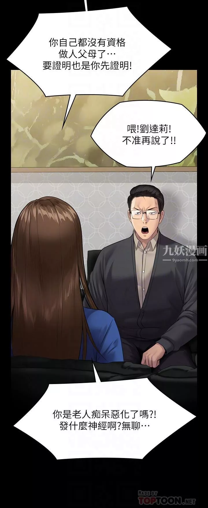 傀儡-第239话-不想死就给我遵守约定! - 图片 18