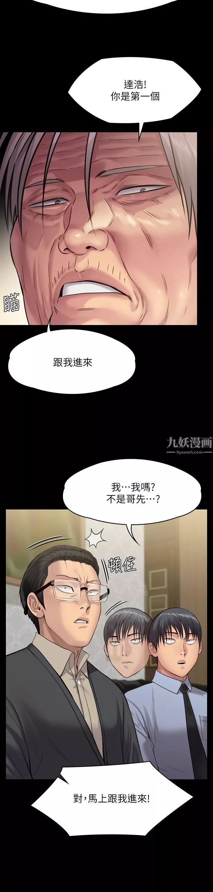 傀儡第239話-不想死就給我遵守約定!