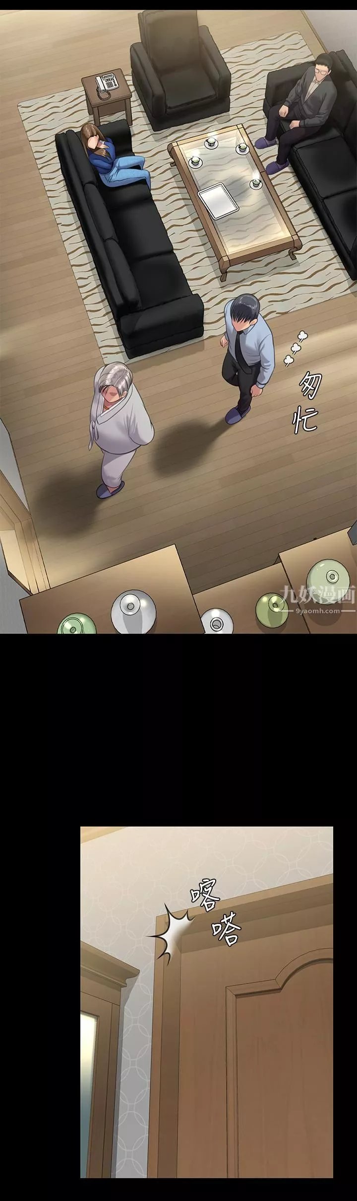 傀儡第239話-不想死就給我遵守約定!