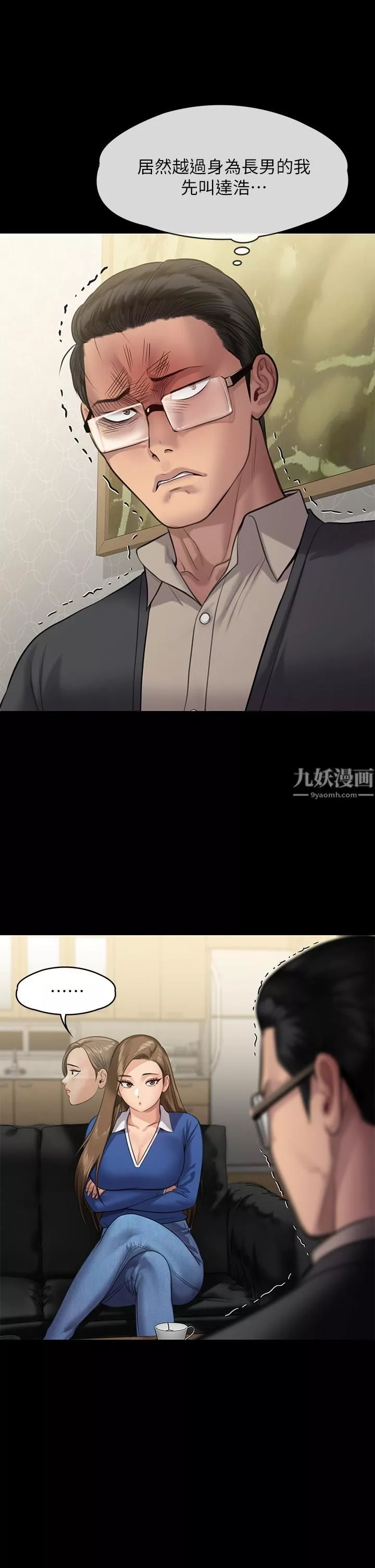 傀儡-第239话-不想死就给我遵守约定! - 图片 24