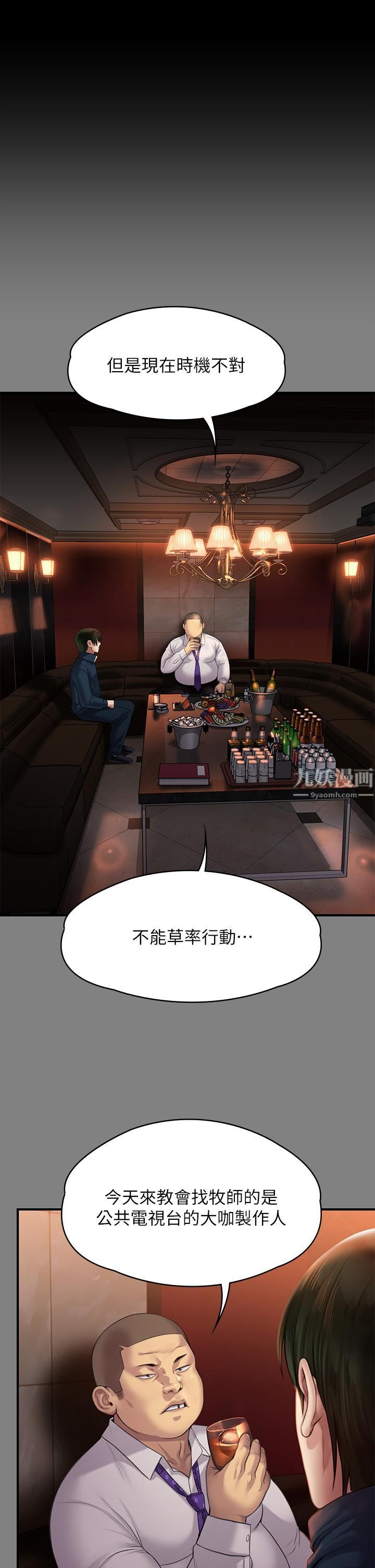 傀儡第239話-不想死就給我遵守約定!