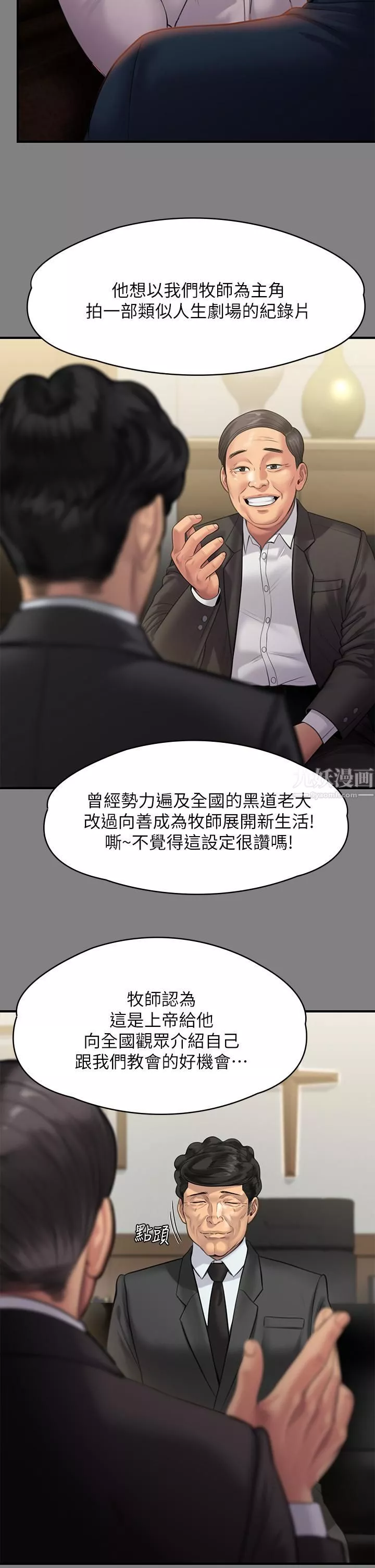 傀儡-第239话-不想死就给我遵守约定! - 图片 30