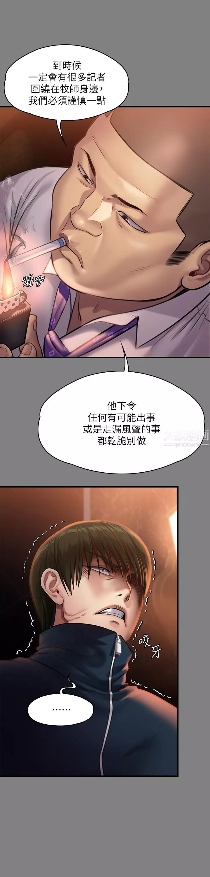 傀儡-第239话-不想死就给我遵守约定! - 图片 32