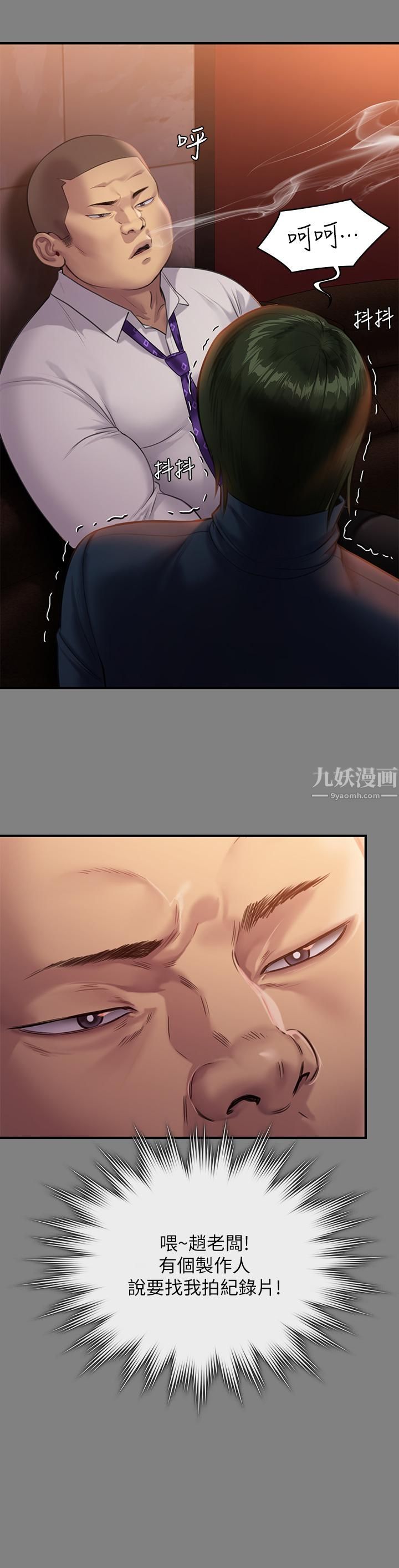 傀儡第239話-不想死就給我遵守約定!