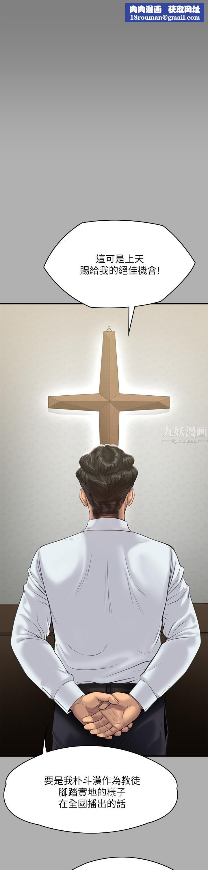 傀儡第239话-不想死就给我遵守约定!