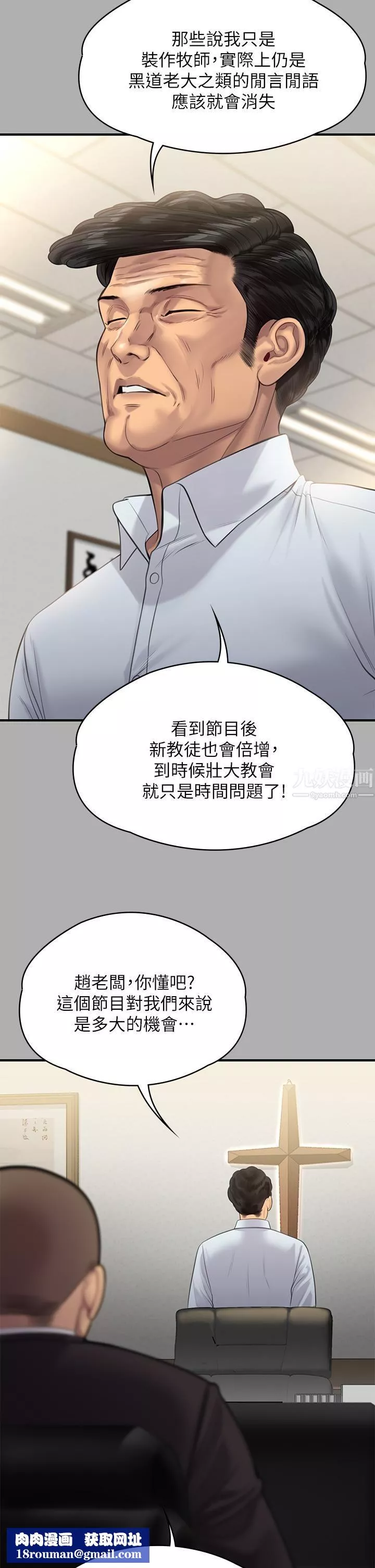 傀儡第239話-不想死就給我遵守約定!