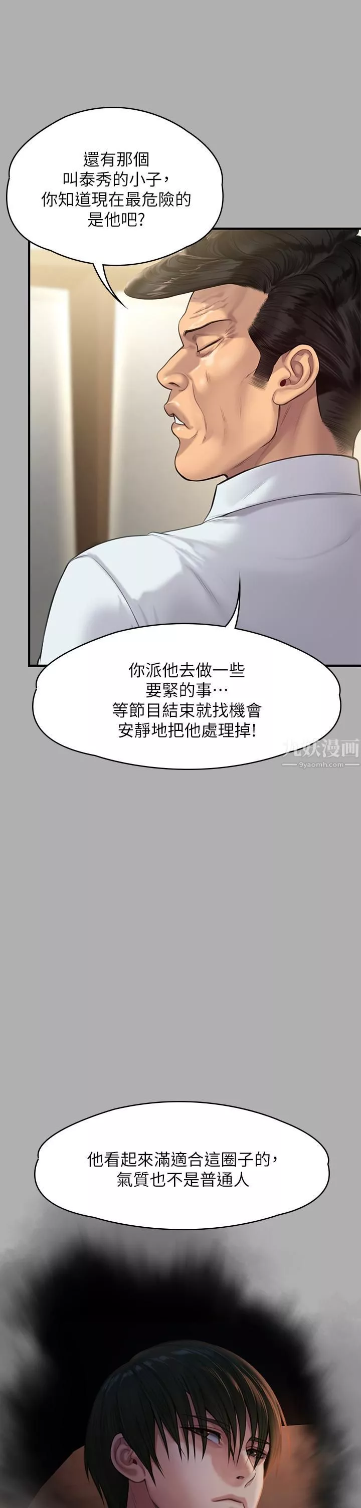 傀儡第239話-不想死就給我遵守約定!