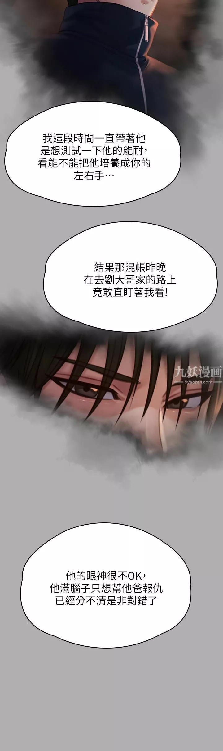 傀儡-第239话-不想死就给我遵守约定! - 图片 38
