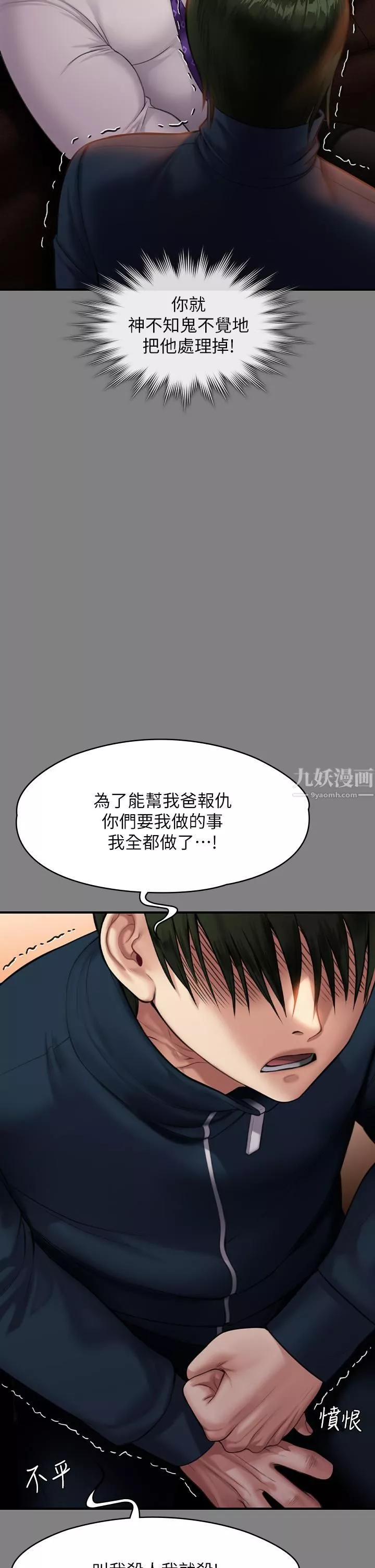 傀儡-第239话-不想死就给我遵守约定! - 图片 40