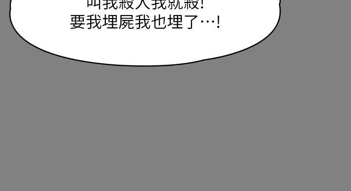 傀儡-第239话-不想死就给我遵守约定! - 图片 41