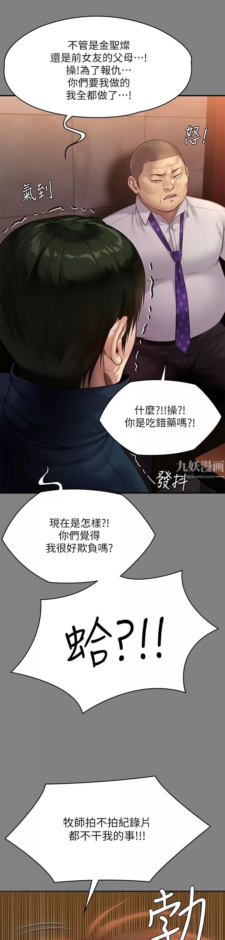 傀儡第239話-不想死就給我遵守約定!
