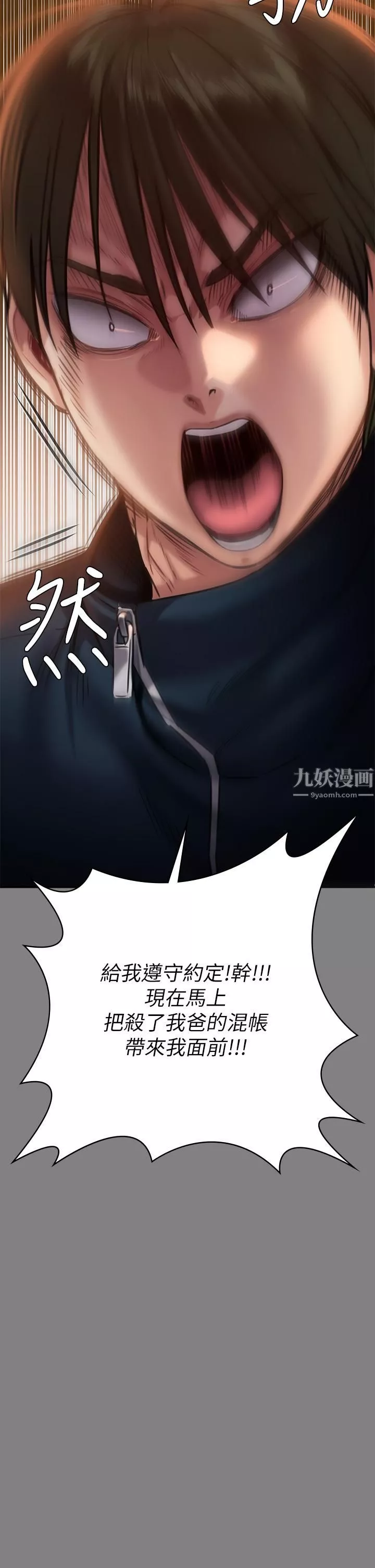 傀儡第239話-不想死就給我遵守約定!