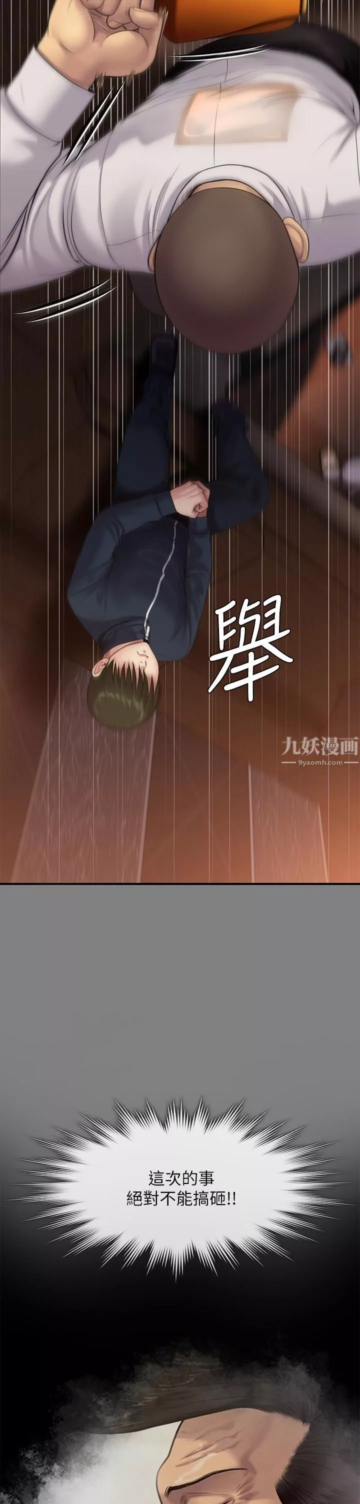 傀儡第239話-不想死就給我遵守約定!