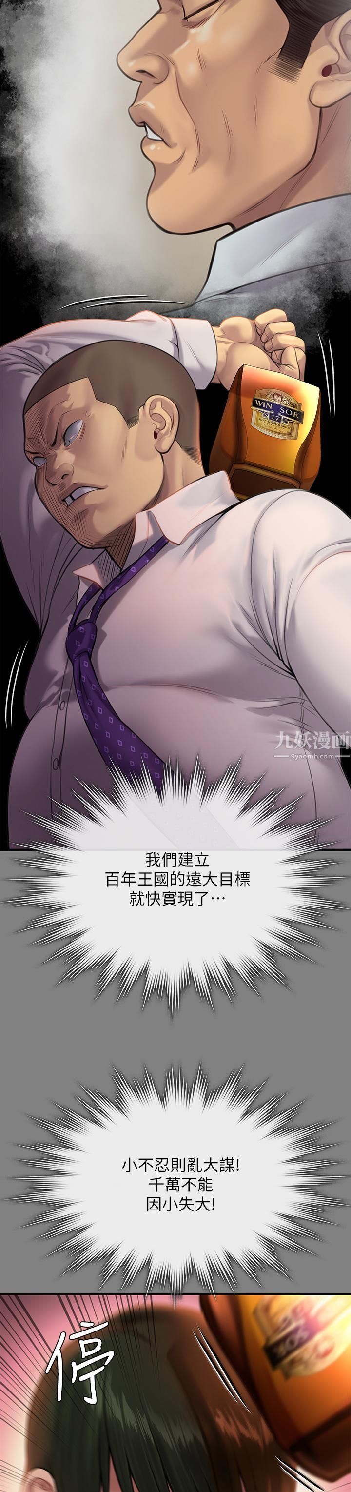 傀儡第239話-不想死就給我遵守約定!