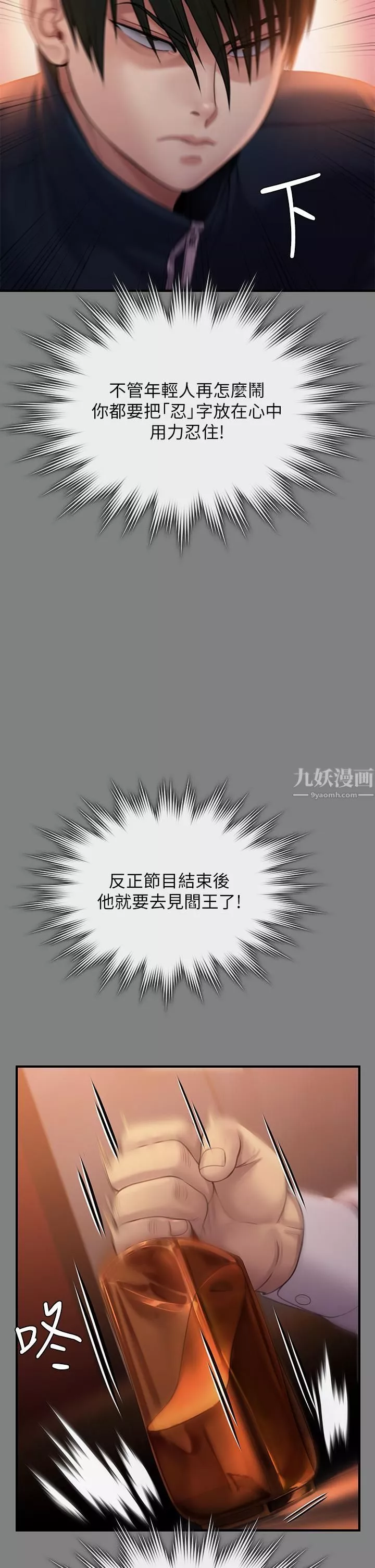 傀儡第239話-不想死就給我遵守約定!