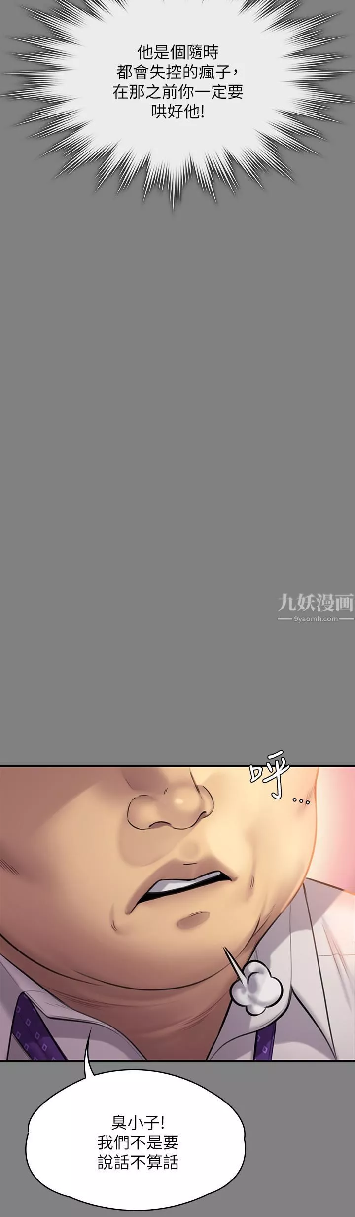 傀儡-第239话-不想死就给我遵守约定! - 图片 52