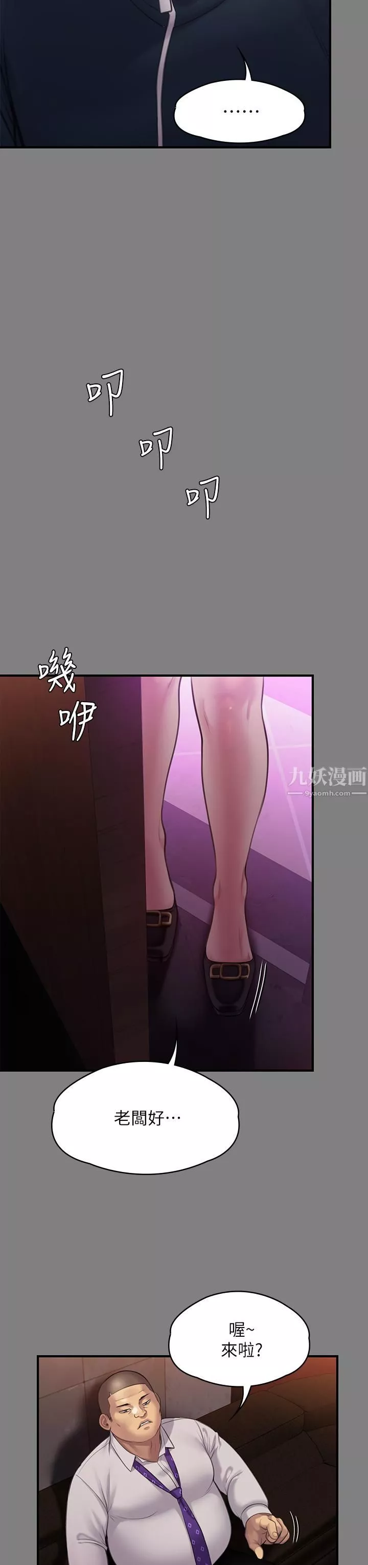 傀儡第239話-不想死就給我遵守約定!
