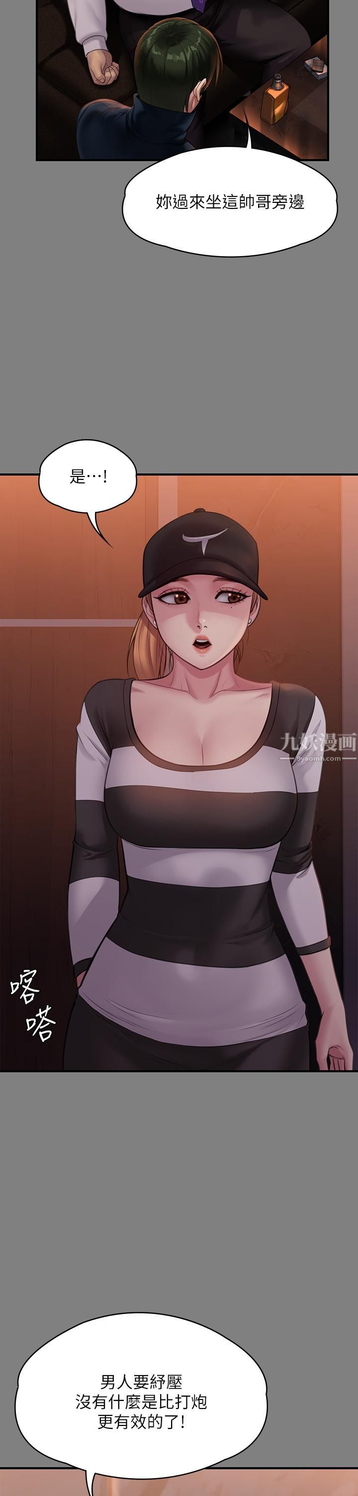 傀儡第239话-不想死就给我遵守约定!