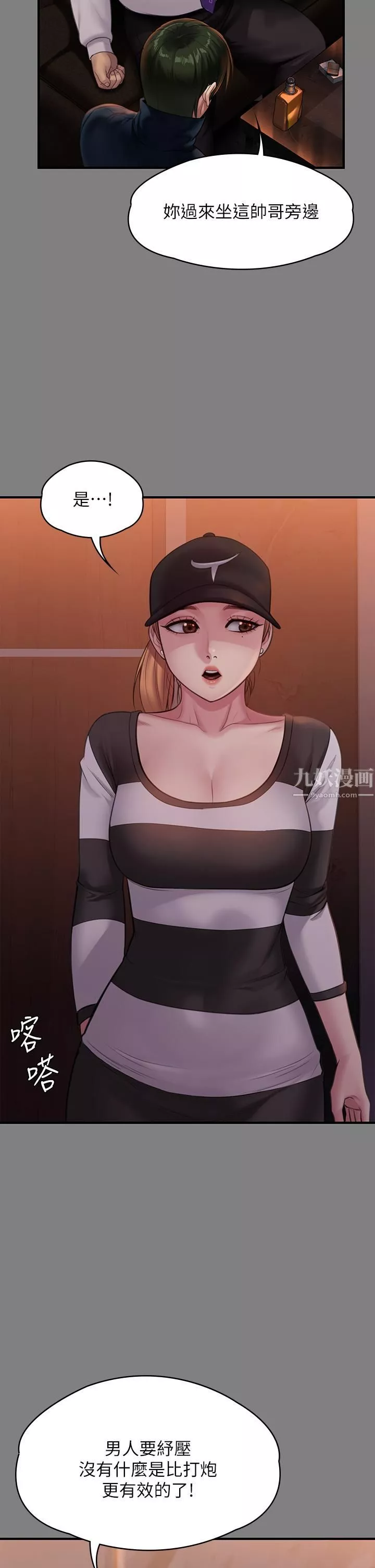 傀儡第239話-不想死就給我遵守約定!
