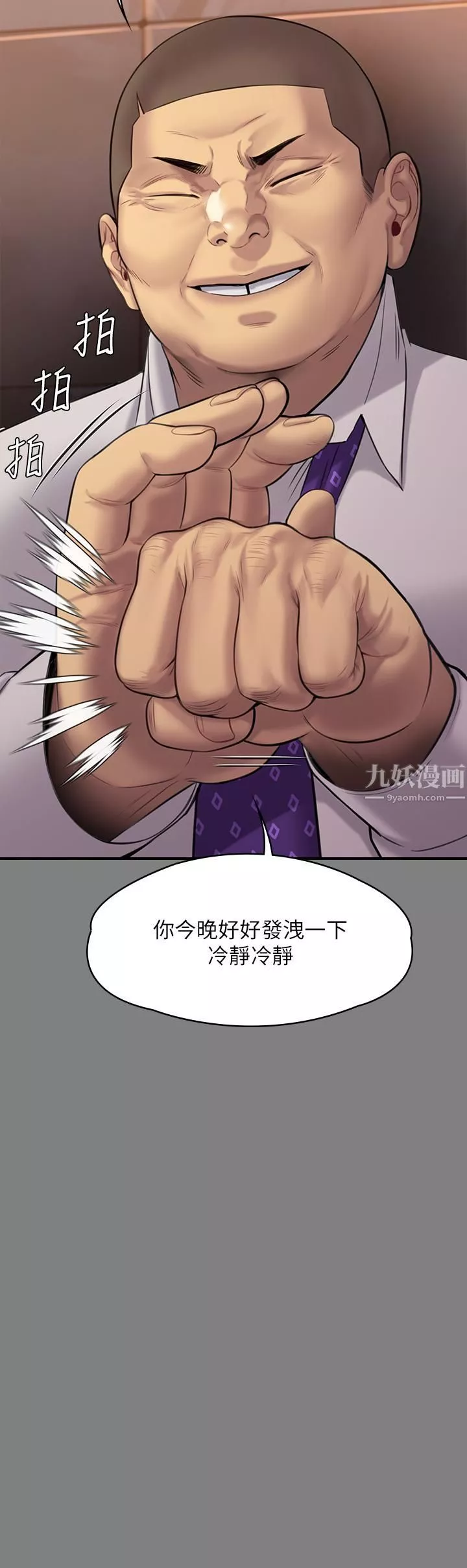 傀儡第239話-不想死就給我遵守約定!