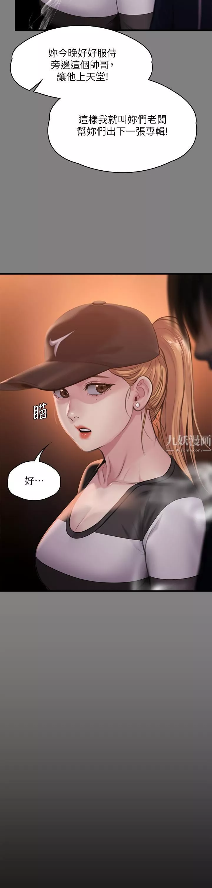 傀儡第239話-不想死就給我遵守約定!