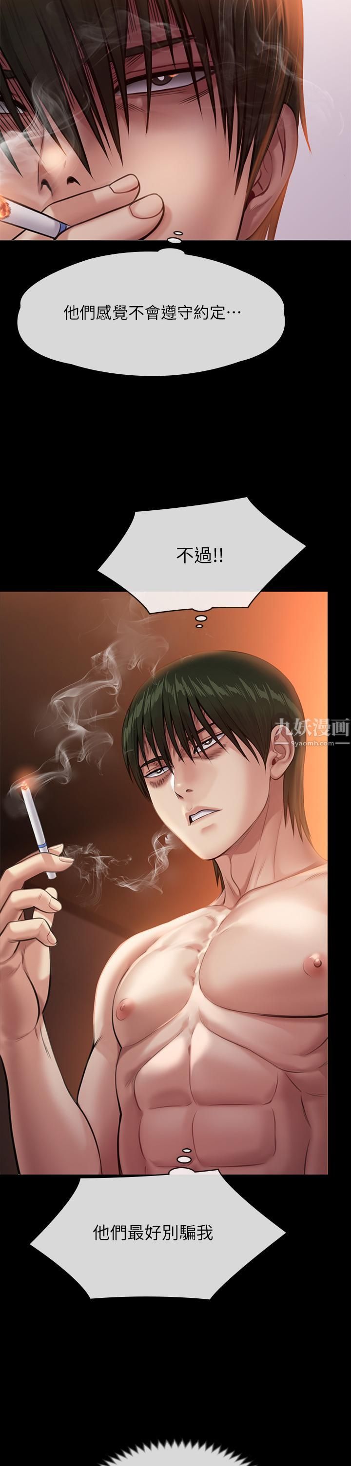 傀儡第239話-不想死就給我遵守約定!