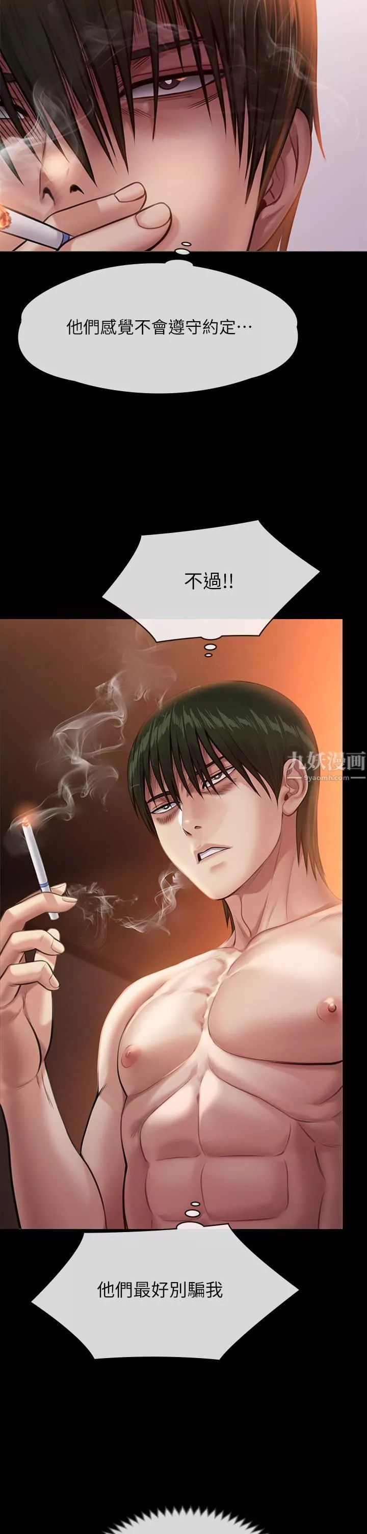 傀儡-第239话-不想死就给我遵守约定! - 图片 61