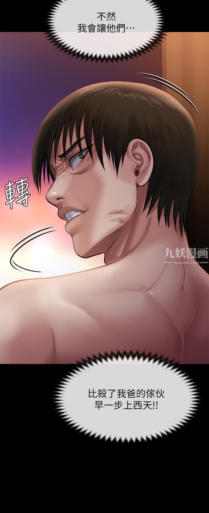 傀儡第239话-不想死就给我遵守约定!