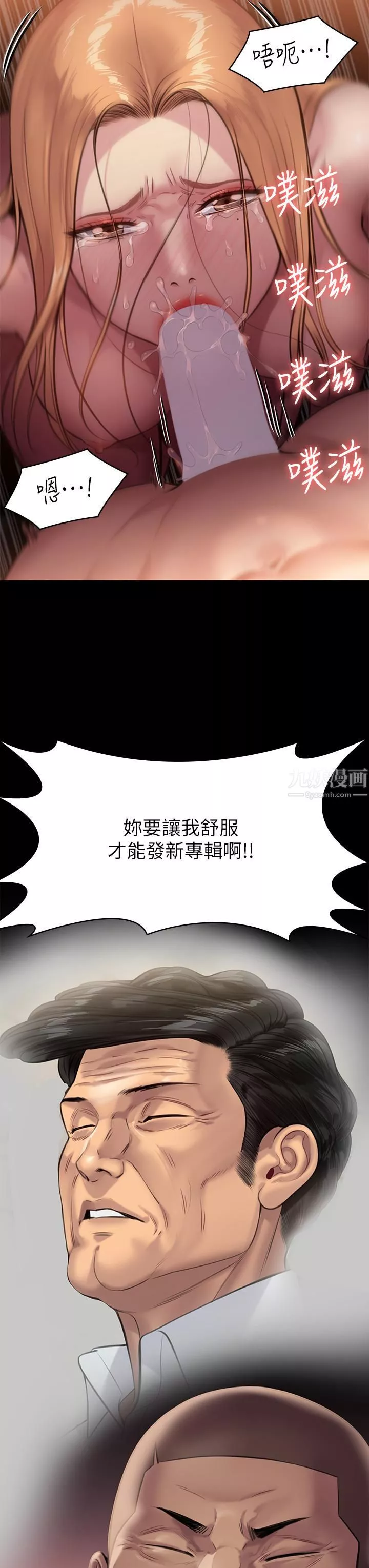傀儡-第239话-不想死就给我遵守约定! - 图片 65