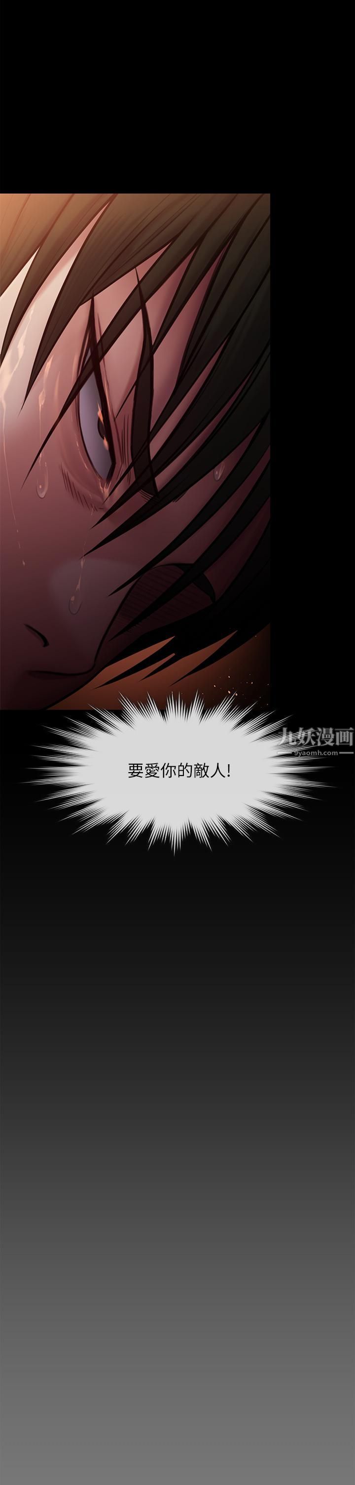 傀儡第240话-让你再睡一次俊彪妈妈!