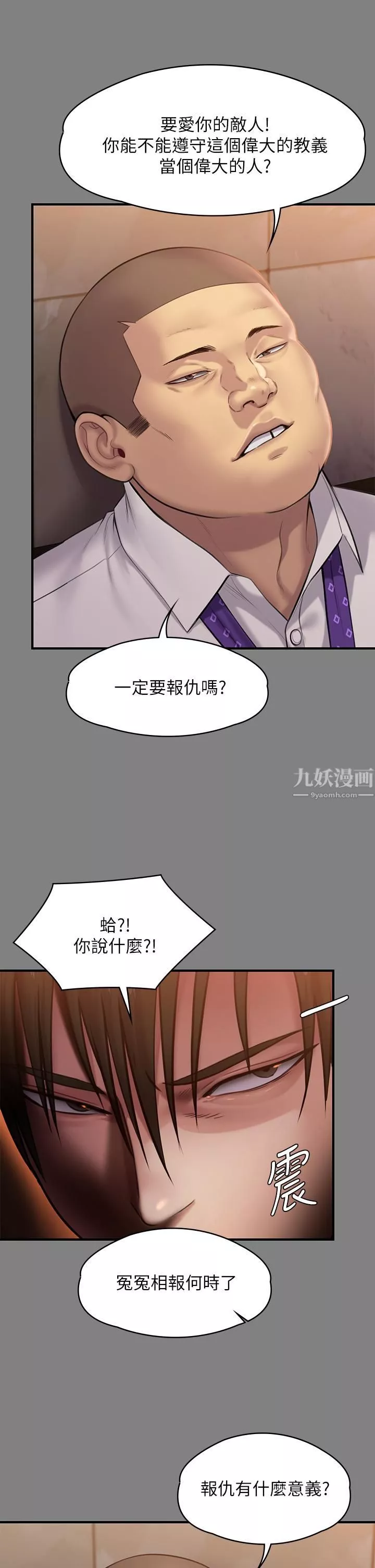 傀儡第240話-讓你再睡一次俊彪媽媽!