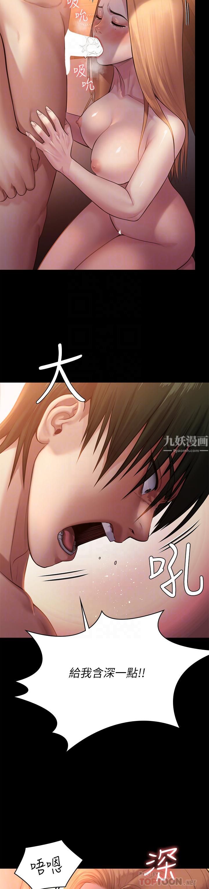 傀儡第240话-让你再睡一次俊彪妈妈!