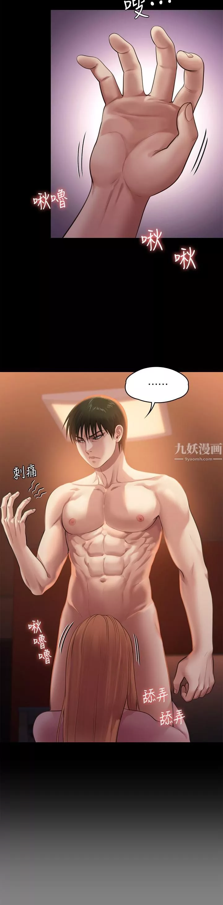 傀儡第240話-讓你再睡一次俊彪媽媽!