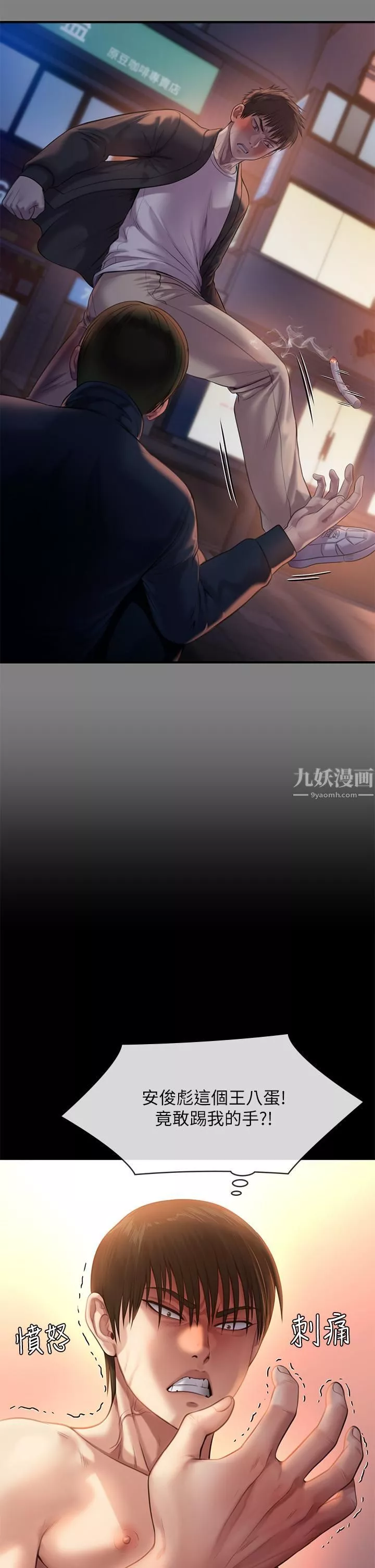 傀儡-第240话-让你再睡一次俊彪妈妈! - 图片 21