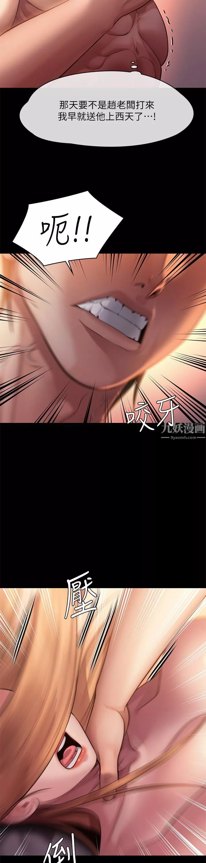傀儡-第240话-让你再睡一次俊彪妈妈! - 图片 22