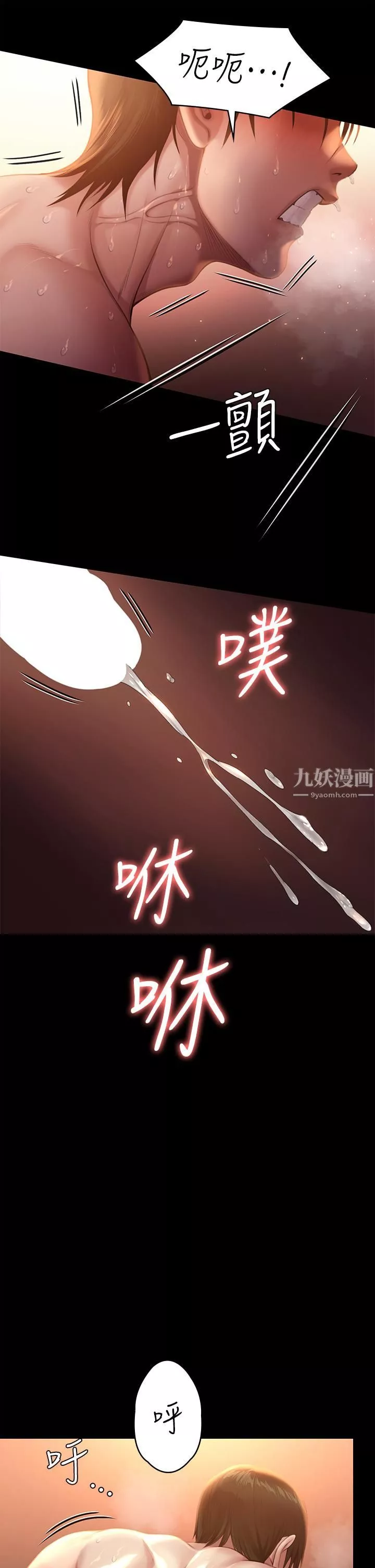 傀儡-第240话-让你再睡一次俊彪妈妈! - 图片 26