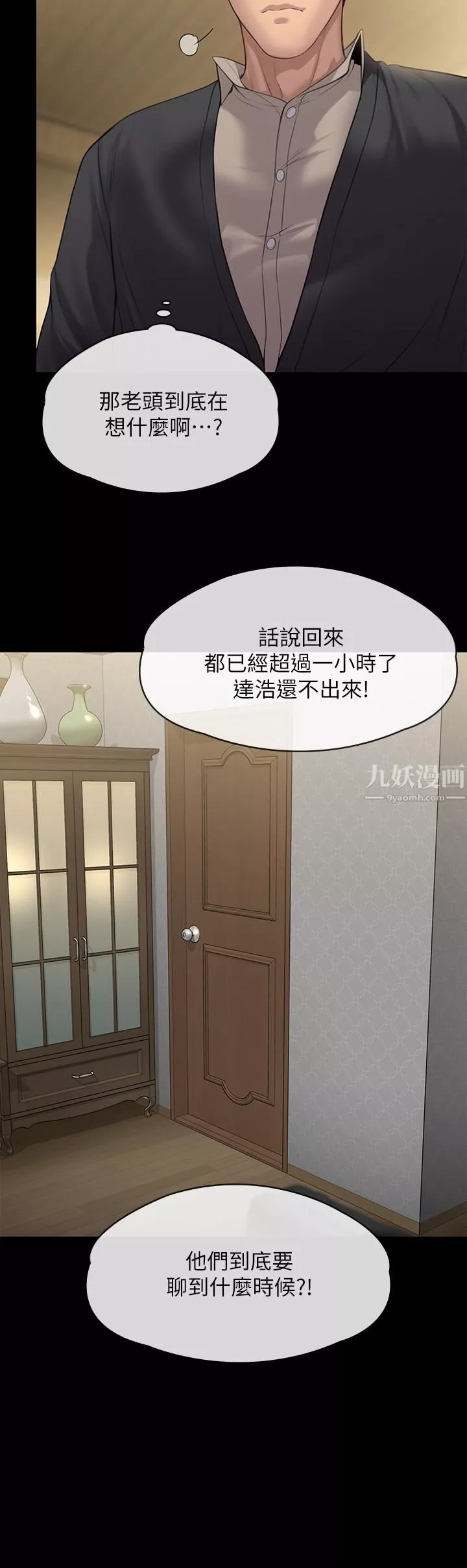 傀儡第240話-讓你再睡一次俊彪媽媽!