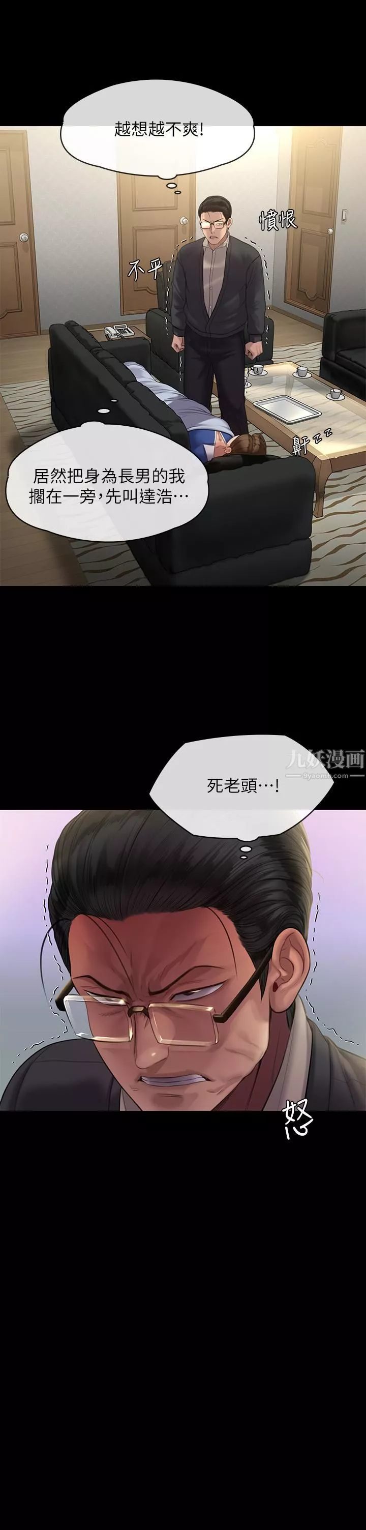 傀儡-第240话-让你再睡一次俊彪妈妈! - 图片 31