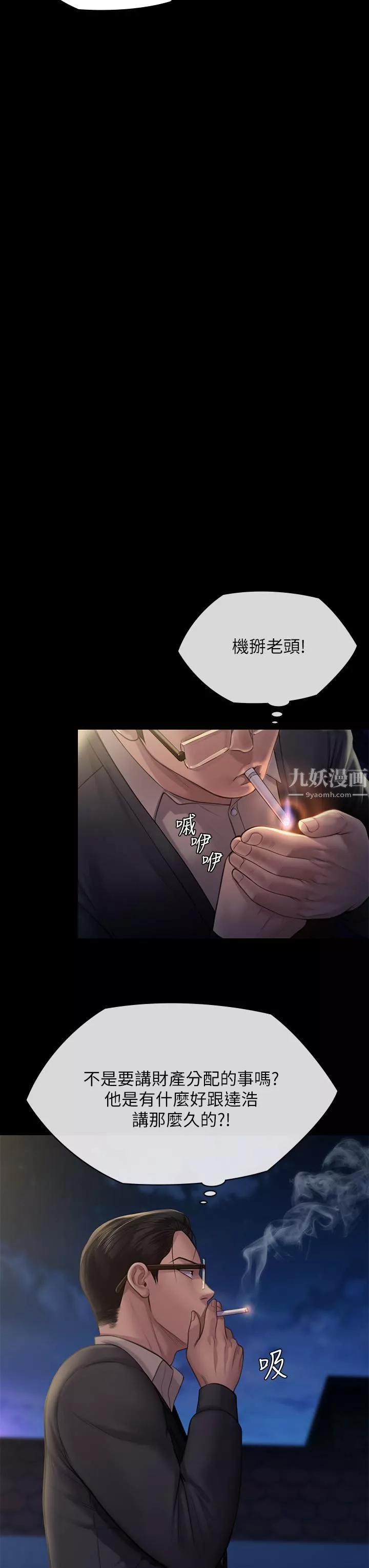 傀儡-第240话-让你再睡一次俊彪妈妈! - 图片 33