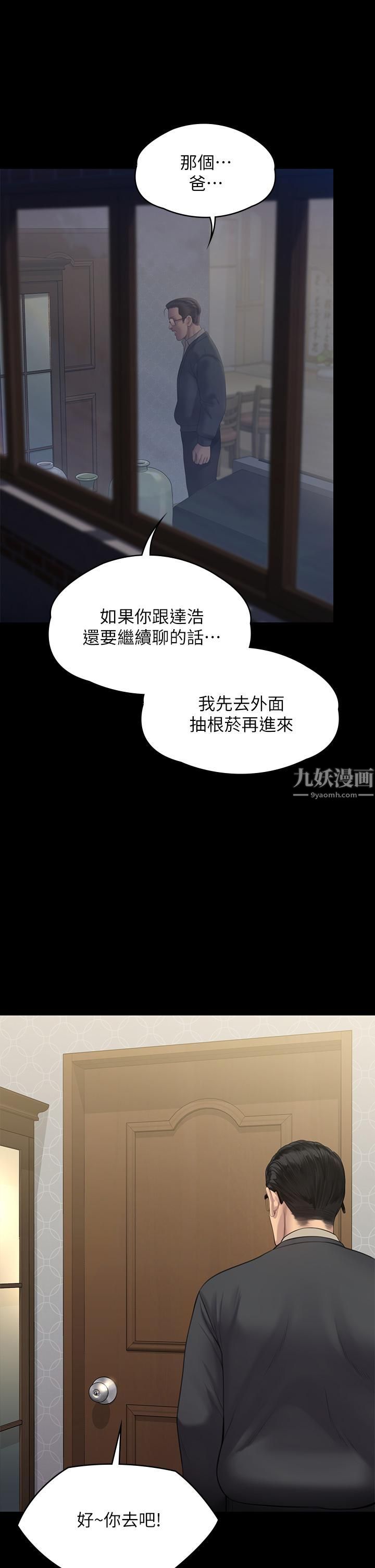 傀儡第240话-让你再睡一次俊彪妈妈!