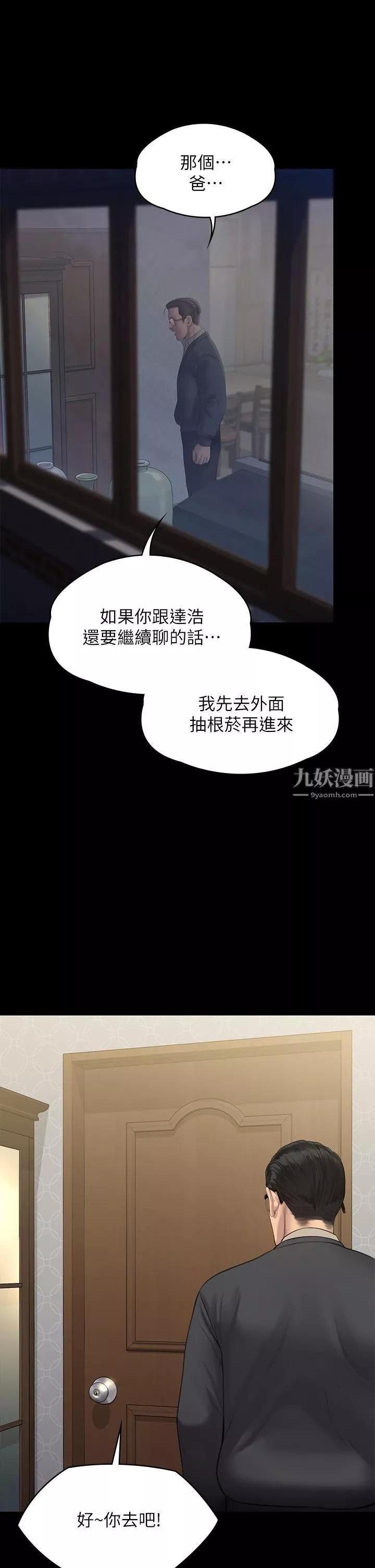 傀儡第240話-讓你再睡一次俊彪媽媽!
