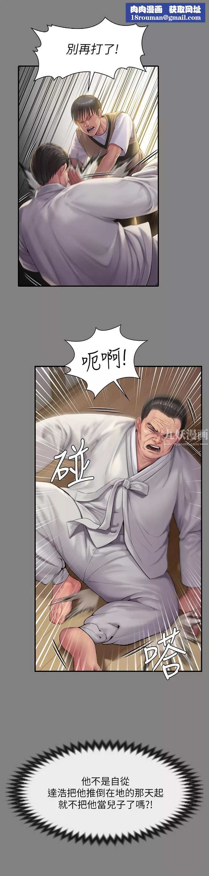 傀儡-第240话-让你再睡一次俊彪妈妈! - 图片 35