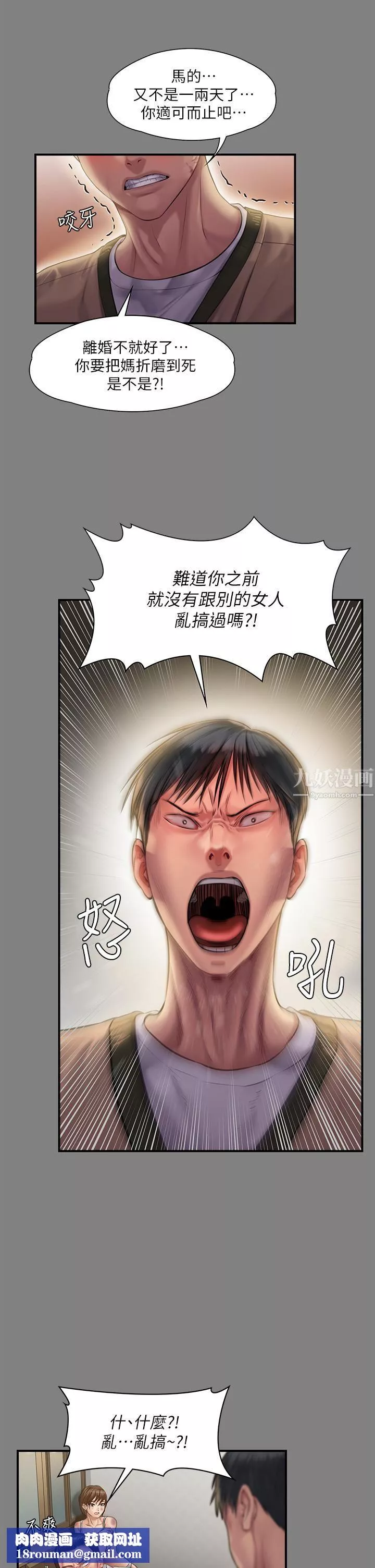 傀儡-第240话-让你再睡一次俊彪妈妈! - 图片 36