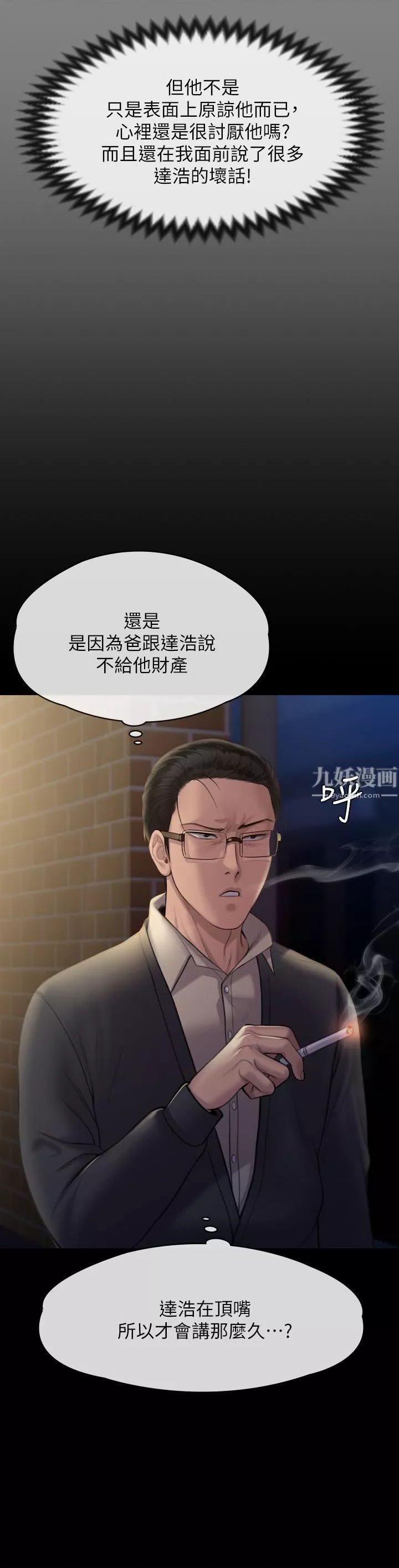 傀儡第240話-讓你再睡一次俊彪媽媽!