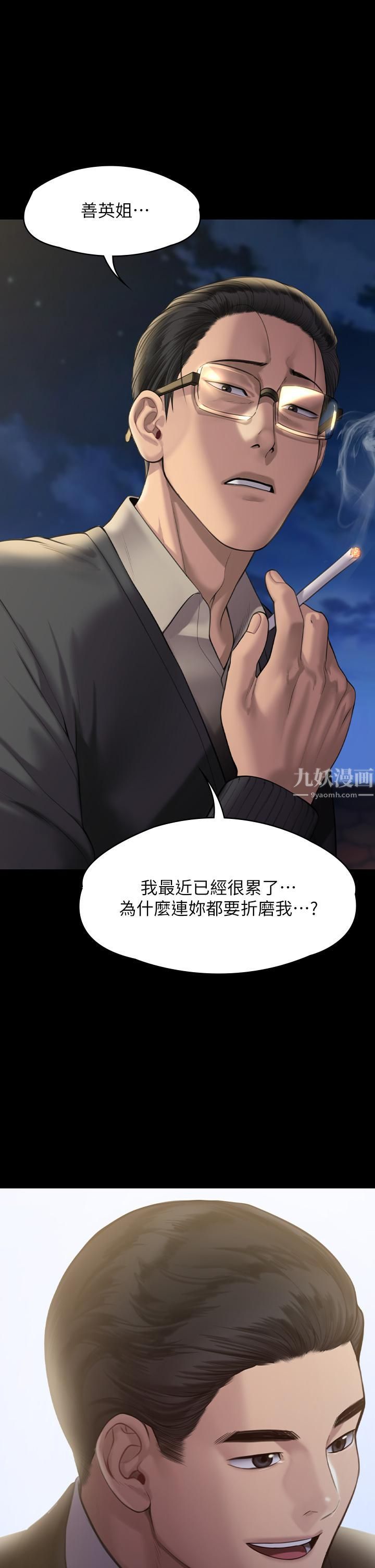 傀儡第240話-讓你再睡一次俊彪媽媽!